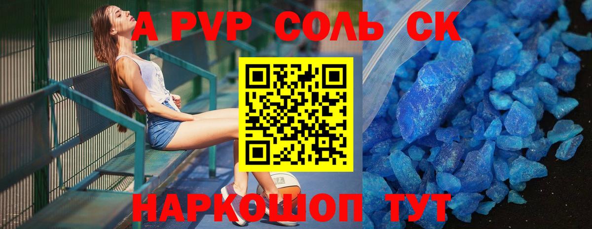 A PVP СК  Alfa_PVP  где найти наркотики  Омск  Вход с VPN  Альфа ПВП кристаллы  А ПВП Crystall 