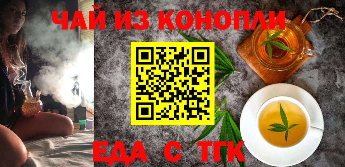Cannafood марихуана  Вход с VPN  Омск 