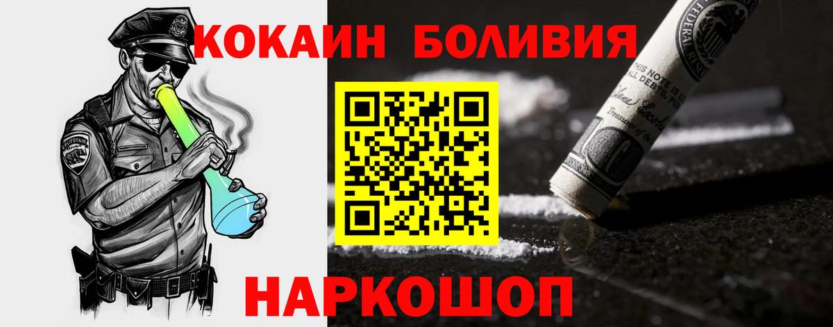 Кокаин Эквадор  КОКАИН 97%  Вход с VPN  Омск 