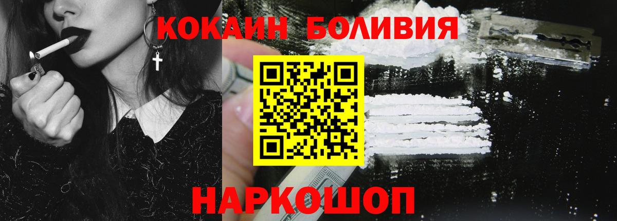 Кокаин Боливия Омск