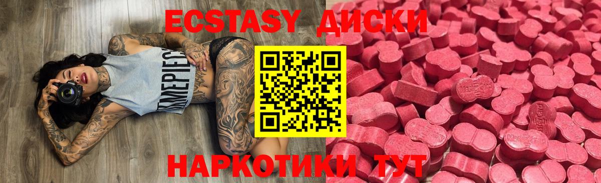 ЭКСТАЗИ MDMA  ЭКСТАЗИ 300 mg  Вход с VPN  Омск 