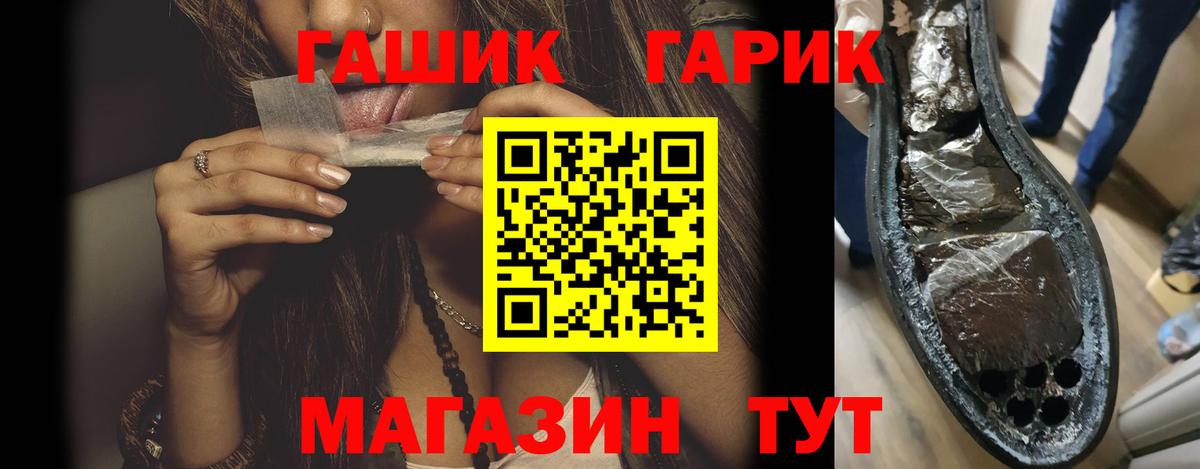 ГАШИШ  где можно купить   Гашиш VHQ  Вход с VPN  Омск  Гашиш AMNESIA HAZE 