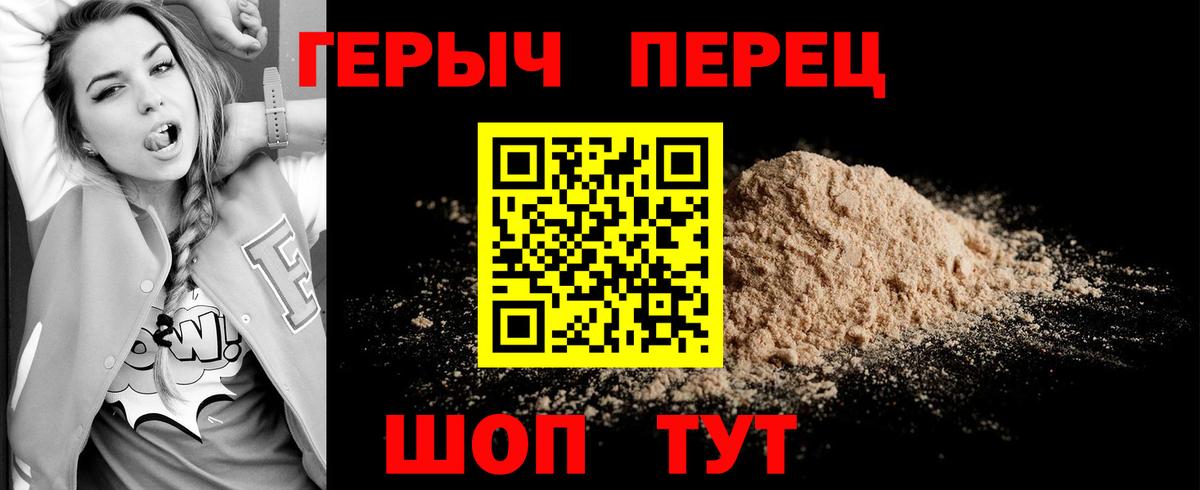 Героин гречка Омск