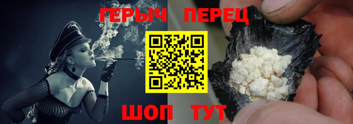 Героин белый  Вход с VPN  Омск 