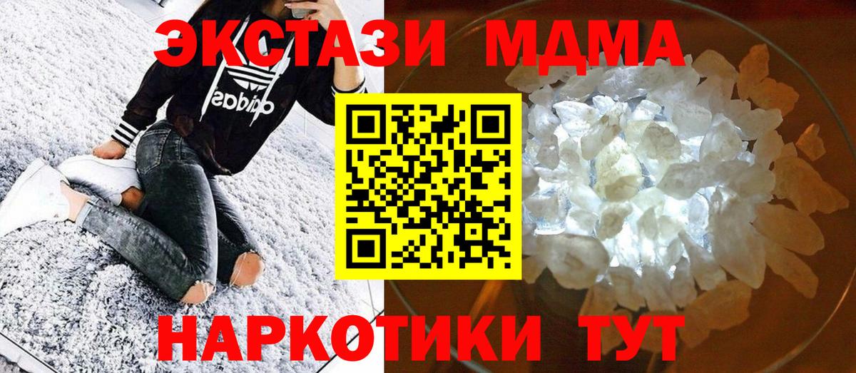 МДМА  Вход с VPN  Омск  МДМА Molly  МДМА crystal 