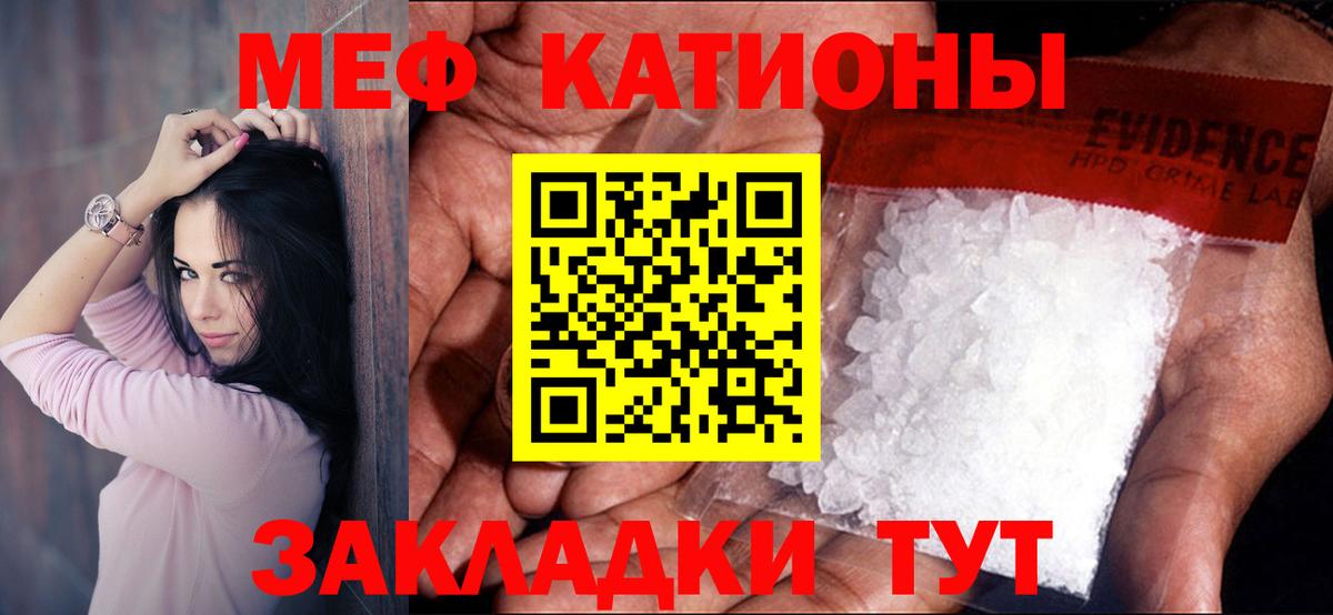 Мефедрон мука Омск