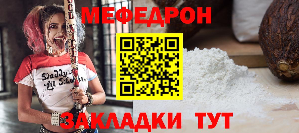 Мефедрон мяу мяу  МЕФ мука  Вход с VPN  Омск 