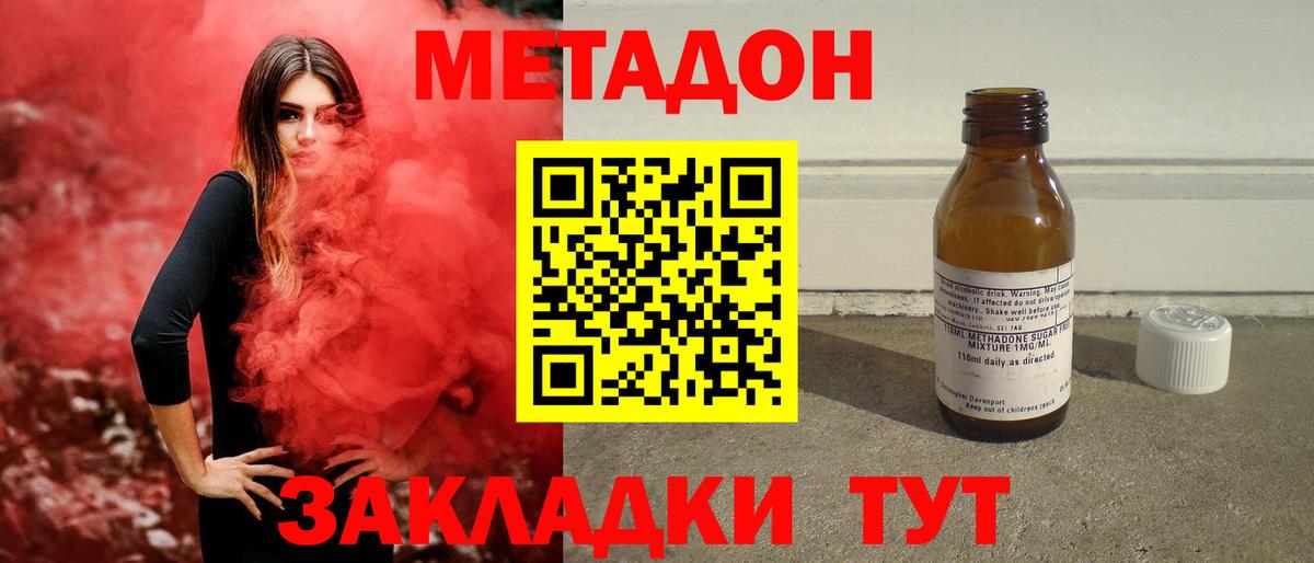 Омск  блэк спрут как войти  Вход с VPN  МЕТАДОН белоснежный 