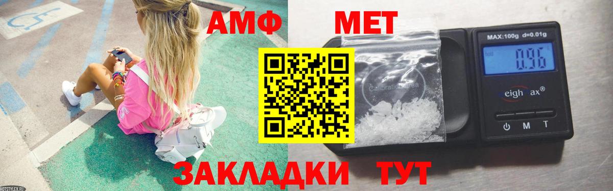 Метамфетамин пудра Омск