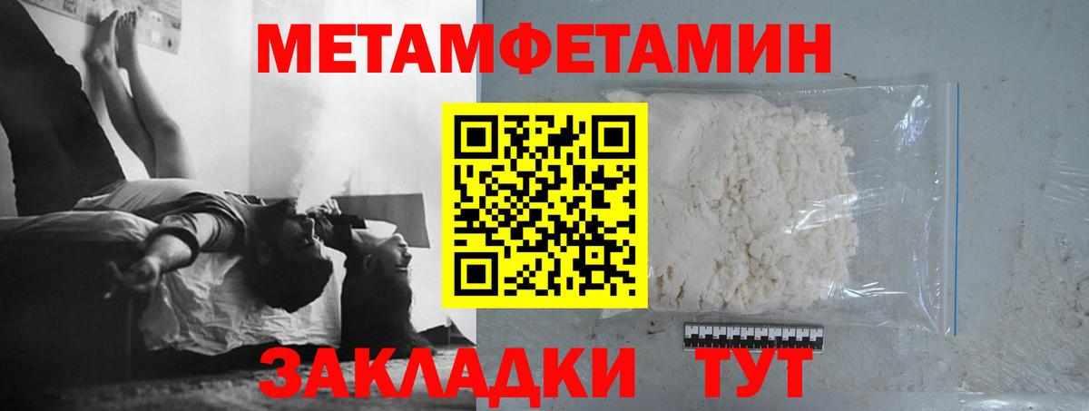 МЕТАМФЕТАМИН Methamphetamine  Вход с VPN  Омск 