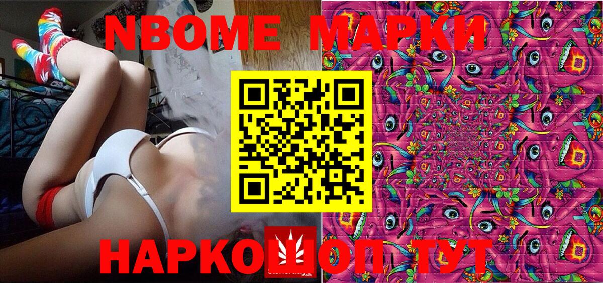 Марки 25I-NBOMe 1,8мг Омск