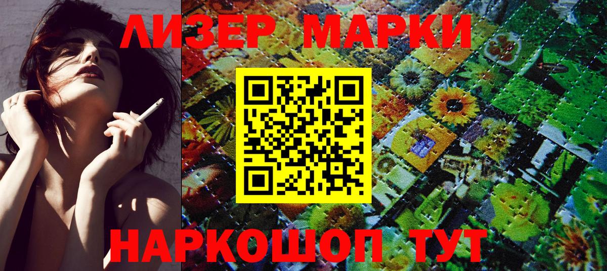 Марки 25I-NBOMe  Вход с VPN  Марки NBOMe 1,8мг  Омск  Марки NBOMe 1,8мг 
