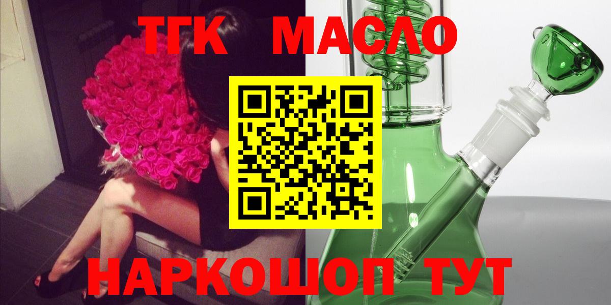 где купить наркотик  ТГК Wax  Вход с VPN  Омск 