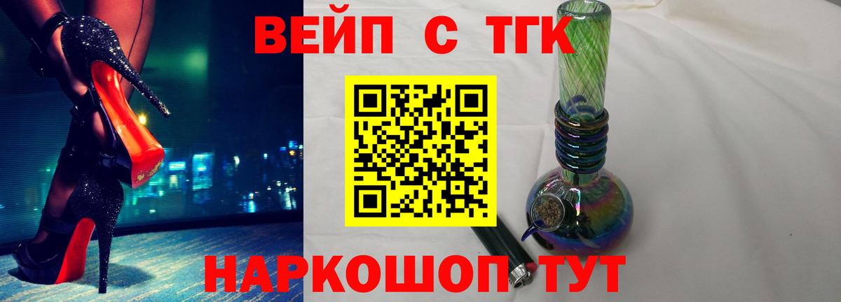ТГК гашишное масло Омск